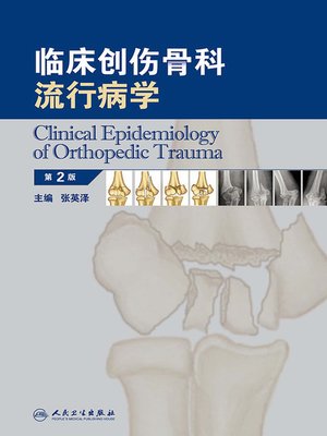 cover image of 临床创伤骨科流行病学